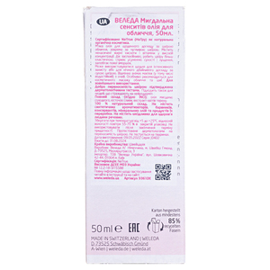 Масло Weleda Миндальное для лица 50 мл