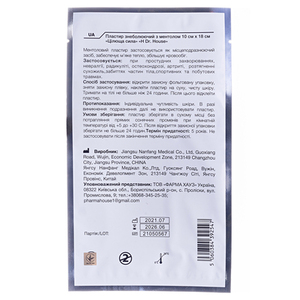 Лейкопластрь H Dr.House Цілюща сила 10 см*18 см обезболивающий с ментолом №1
