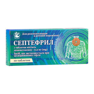 Септефрил таблетки по 0.2 мг 10 шт. - Агрофарм