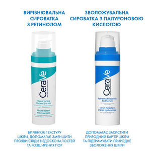 Сыворотка CeraVe с ретинолом д/выравн текстуры кожи и уменьш следов неид 30мл