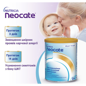 Смесь Nutricia Neocate для детей с пищевой аллергией с рождения 400 г