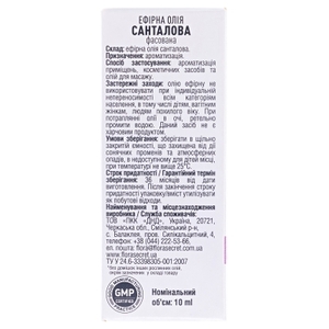 Масло FloraSecret эфирное санталовое 10 мл