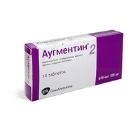 Аугментин таблетки по 875 мг/125 мг 14 шт.