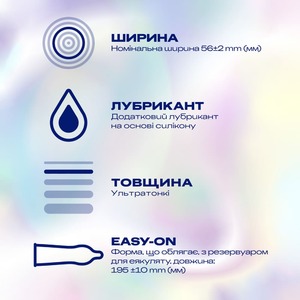 Презервативи Durex Invisible Extra Lube с дод.змазкою №3