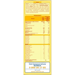 Смесь Milupa Заменитель грудного молока Milupa-4 600 г