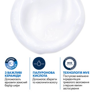 Эмульсия CeraVe Очищающая увлажн. для нормальной и сухой кожи лица и тела 236 мл