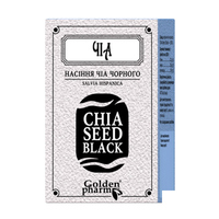 Чіа насіння чорне 100г ГФ