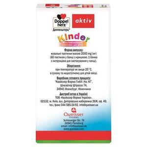 Доппельгерц Актив Kinder Мультивитаминный комплекс д/детей жев.паст.№60