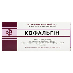 Кофальгин таблетки 10 шт. -  Агрофарм