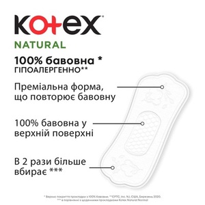 KOTEX прокладки ежедневные Natural Normal плюс 18шт
