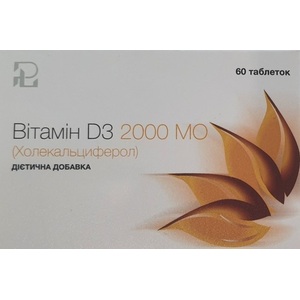 Вітамін Д3 табл. 2000 МО №60