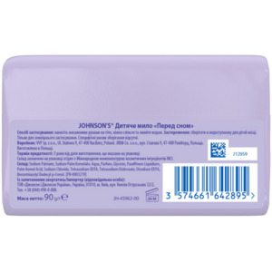 Мило Jonsons baby з Лавандою перед сном 90 г
