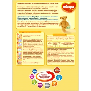 Смесь Milupa Заменитель грудного молока Milupa-4 600 г