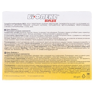 Крем Бифлекс 30 г