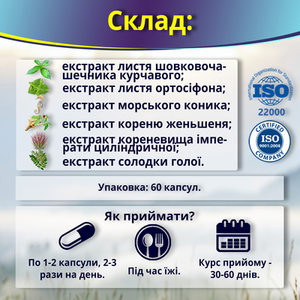 Пролит супер капсулы 600 мг №60