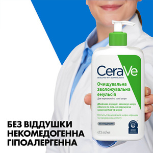 Эмульсия CeraVe Очищающая увлажн. для нормальной и сухой кожи лица и тела 473 мл