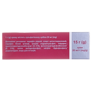 Аргосульфан крем 20 мг/г по 15 г в тубах