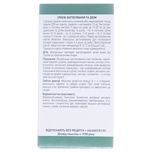 Календули квітки по 1.5 г у фільтр-пакетиках 20 шт. - Ліктрави
