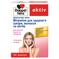 Доппельгерц Актив Вітаміни для шкіри, волосся та нігтів капсули №30