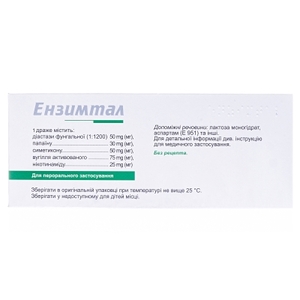 Ензимтал драже 100 шт. (10х10)