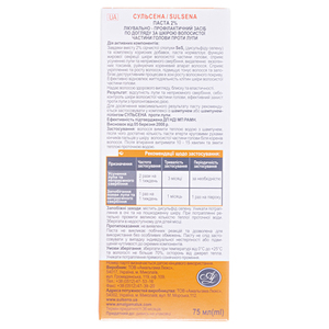 Паста Сульсена для волосся від лупи 2% 75 мл