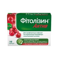 Фітолізин Актив капс 500мг №10