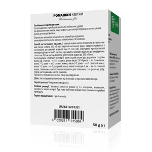 Ромашка квіти по 50 г у пачці - АйВі