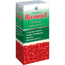 Витамин Е капс №50 КВЗ | Интернет-Аптека |E-apteka