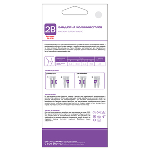 Бандаж 2B 6041 на коленный сустав р. L