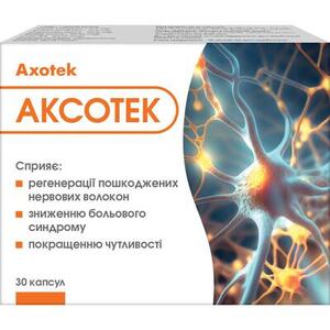 Аксотек капс. 695 мг №30