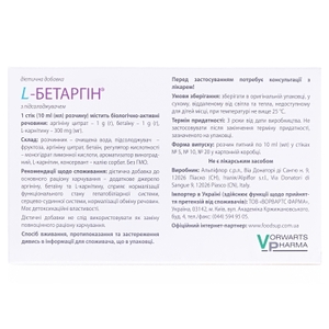 ДУБЛЬ L-Бетаргин р-р д/перор.прим. саше 10мл №20