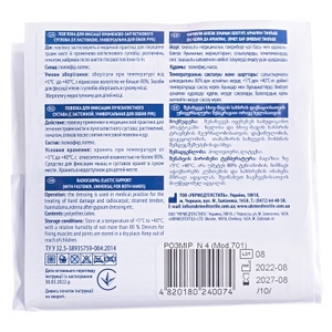 Повязка д/фиксац. лучезапястного сустава, р. 4, Белоснежка