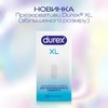 Презервативи Durex Invisible XL №12