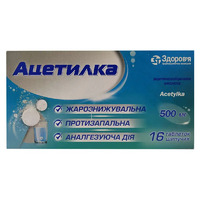 Ацетилка табл. шип. 500мг №16 Здоровя