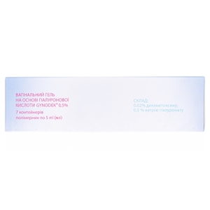 Гинодек 0,5% контейнеры 5мл №7 Юрия-фарм