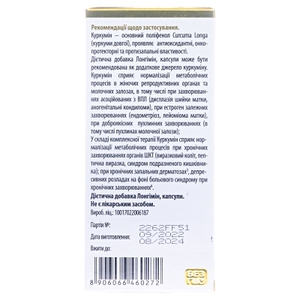Лонгимин капс. №30