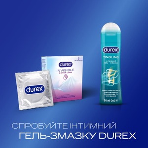 Презервативи латексні з силіконовою змазкою DUREX® Invisible Extra Lube (ультратонкі з додатковою змазкою), З шт