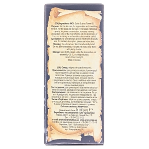 Масло эфирное шалфея лекарственного 5 мл