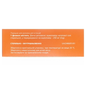 Герпевір порошок для р-ну д/ін. 0,25г фл. №10