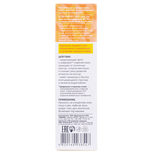 Крем Hirudo Derm Sun Protect Ultra Protect Face сонцезахисний для обличчя SPF 50+ 50мл