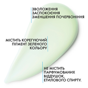 Толеран Розаліак АР, корегуючий зволожувальний засіб для догляду за сухою схильною до почервонінь шкірою, 40 мл