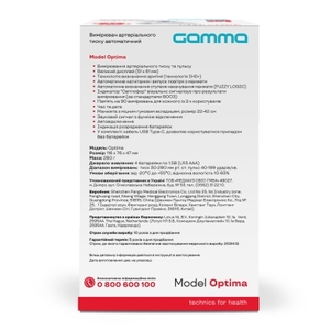 Тонометр Gamma Optima 4Gen автоматический на плечо