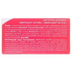 Меркана Актив капс. №20