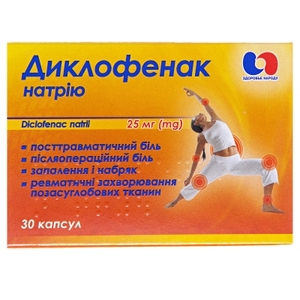 Диклофенак-Здоровье капс 0.025 №30