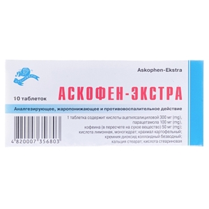 Аскофен-Экстра таблетки 10 шт. - Лубныфарм