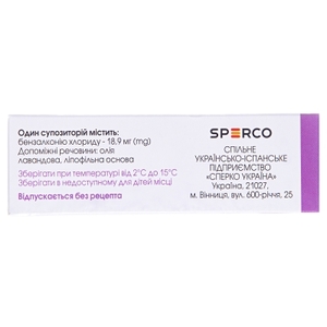 Эротекс свечки с запахом лаванды по 18.9 мг №10 (5х2)