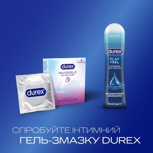 Презервативи латексні з силіконовою змазкою DUREX® Invisible Extra Lube (ультратонкі з додатковою змазкою), З шт