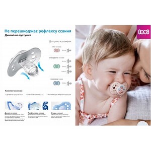 Пустушка Lovi 22/810 силіконова динам Night&Day 3-6 м 2 шт