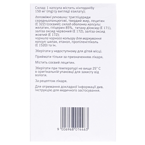 Офев капсули по 150 мг 60 шт. (10х6)