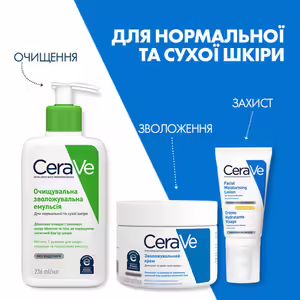 Емульсія CeraVe Очищаюча зволож. для нормальної та сухої шкіри обличчя і тіла 236 мл
